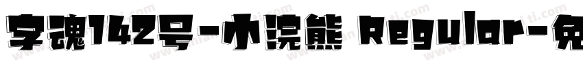 字魂142号-小浣熊 Regular字体转换